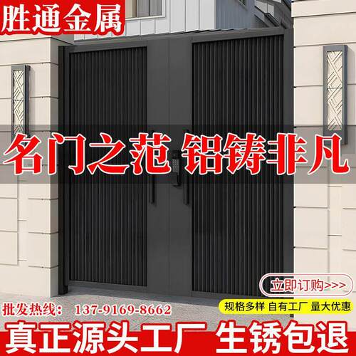 铝艺大门别墅对开门铝合金大门庭院大门平移乡村院子铝合金庭院门