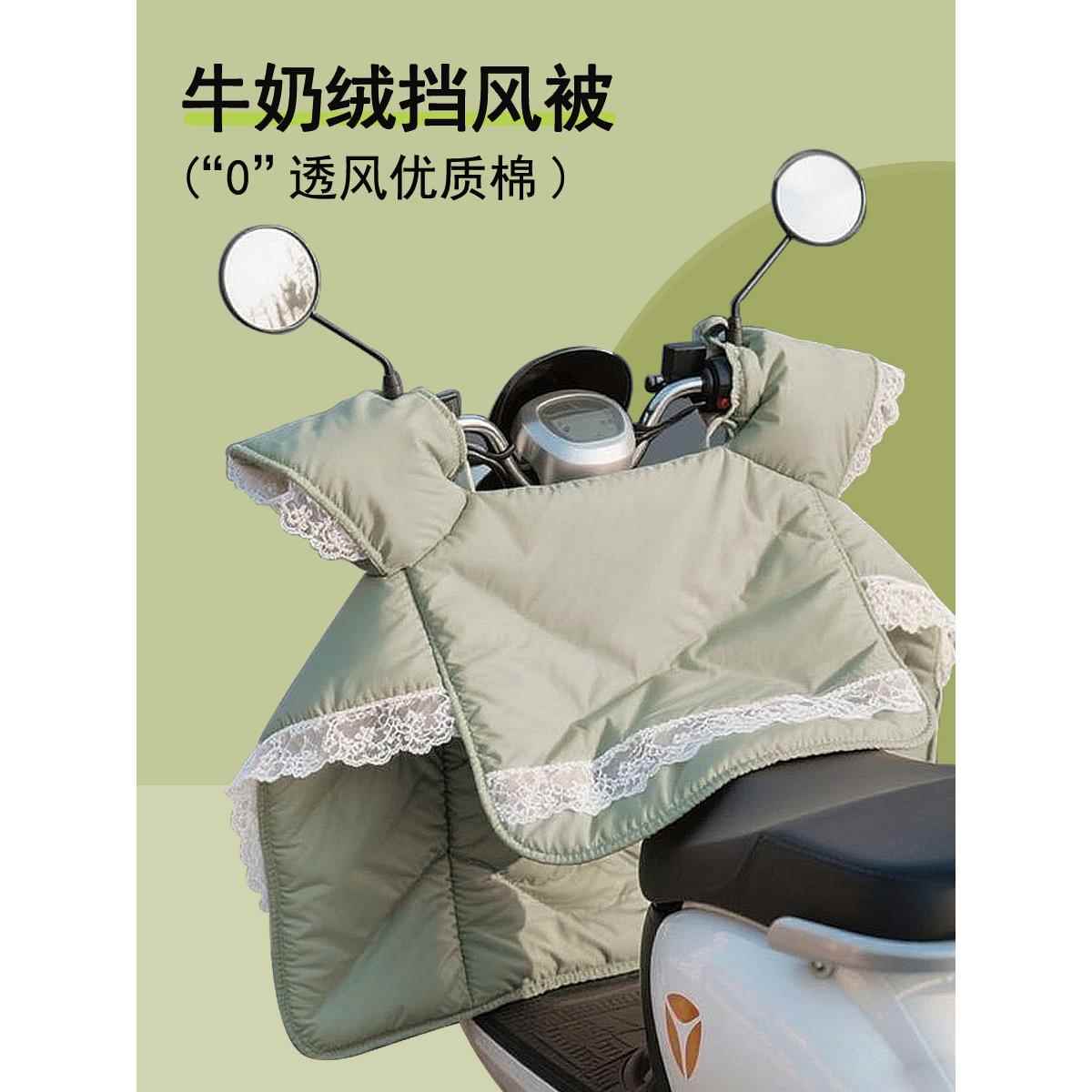 电动车挡风被冬季加绒加厚防水电瓶车蕾丝防风罩防寒保暖双面防水