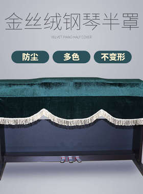 ll电钢琴罩电子琴罩61键88键防尘罩加厚全罩子防尘绒布遮阳布乐器