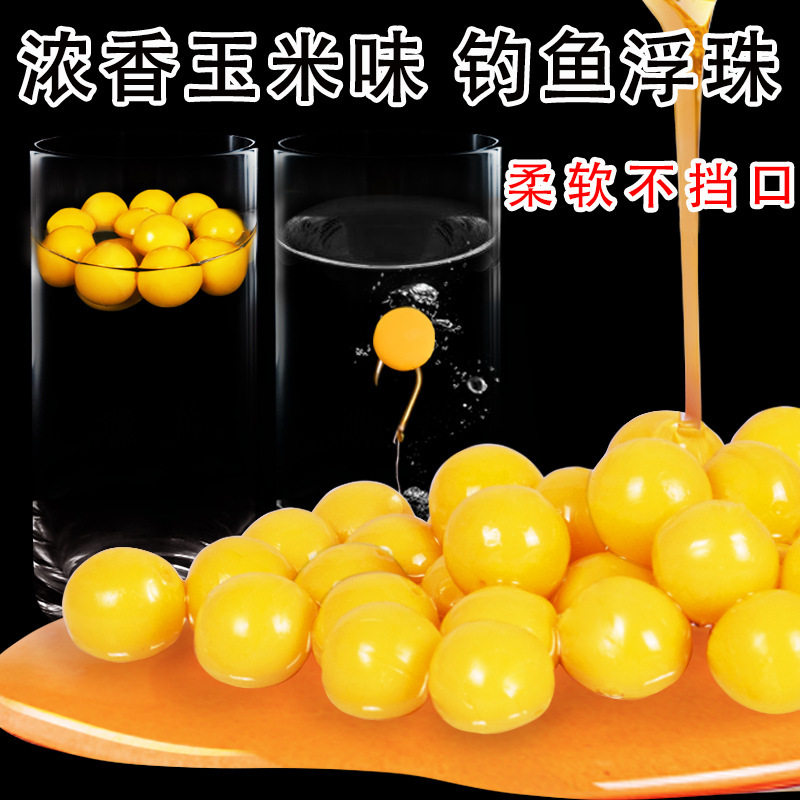水珠钓鱼浮力青鱼草鱼大鱼路亚饵