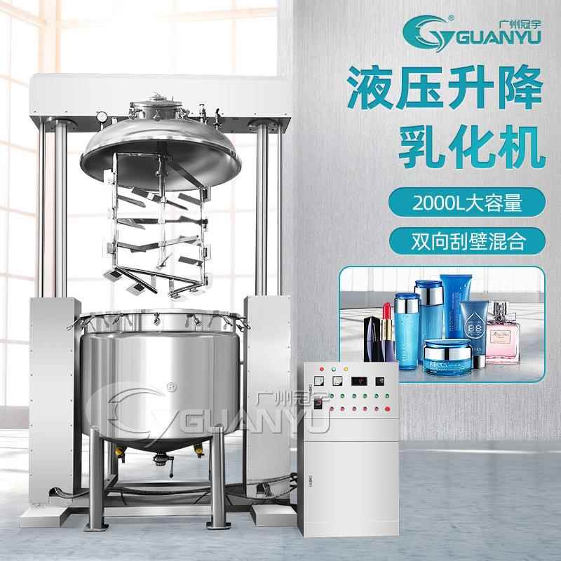 搅拌器乳化均质机身体乳护手霜面膜设备真空电热涂抹均质乳化机