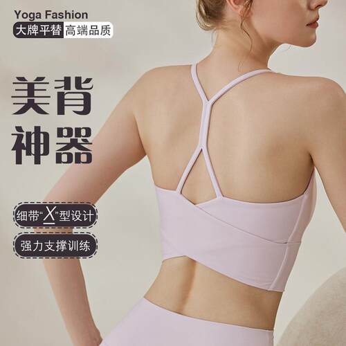 Yoga clothes, women's shock-absorbing integrated cross