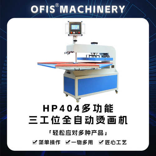 3尺寸印机大液晶显示可厂家热转工位套烫全自动气动画旋转机成衣
