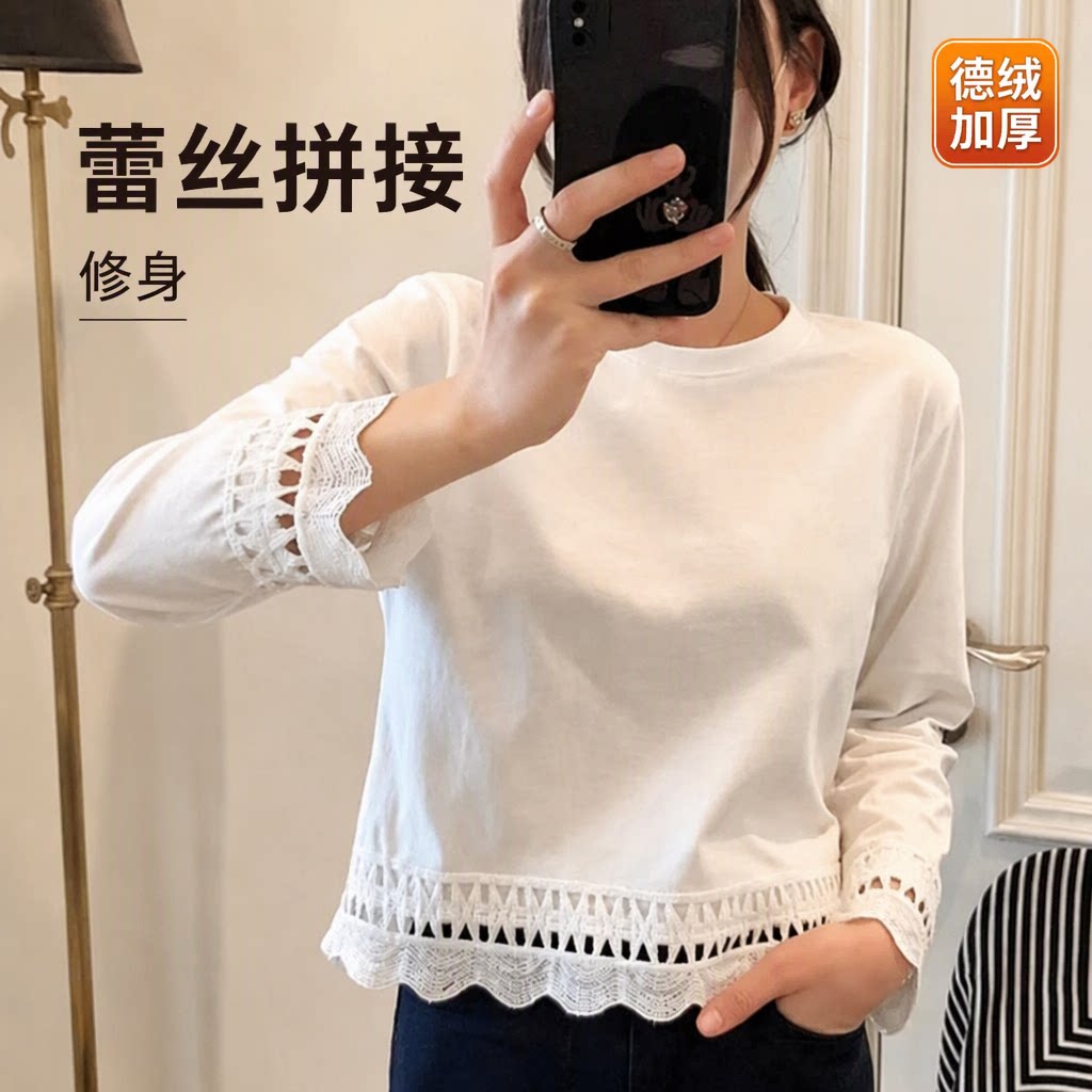 秋冬女装圆领蕾丝拼接镂空修身双面德绒加厚白色长袖T恤打底衫