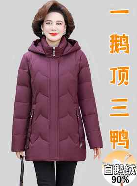 服女tb-98008高端白鹅绒冬款加新厚保老暖中季年妈妈短款外套