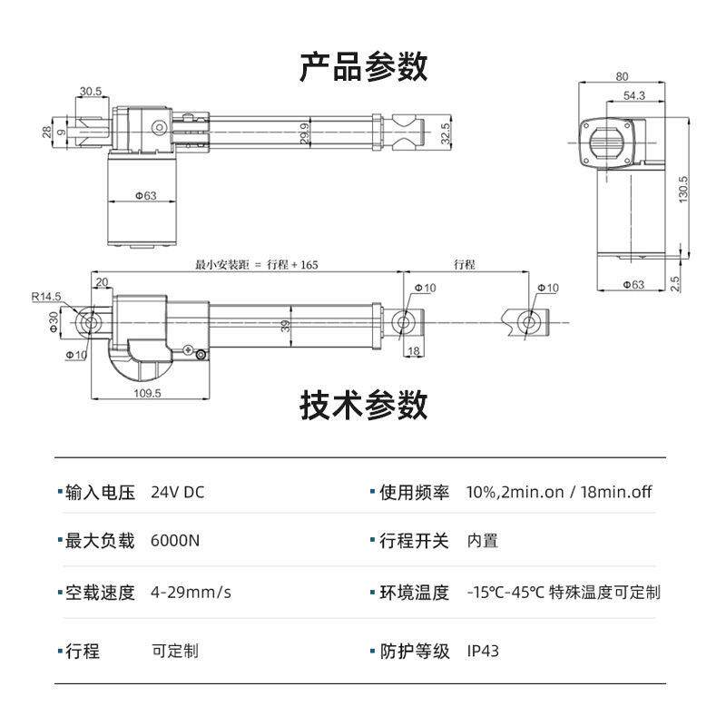 飞亚电动推杆开窗机电机伸缩杆 直线驱动器大推力升降器直流
