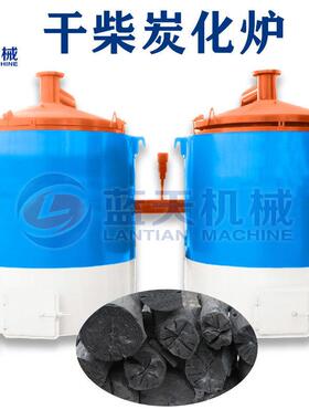 无烟干柴炭化炉大型吊装式木材原木碳化机机制炭化设备厂家直销