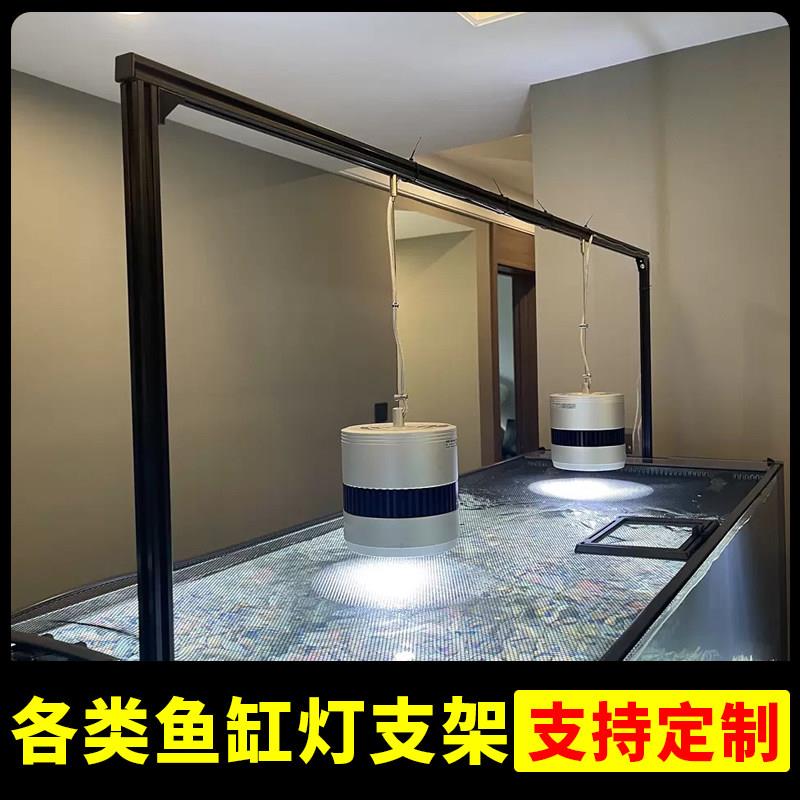 水草灯桶灯爆藻灯鱼缸灯吊架龙门架鱼缸灯支架L型溪流铝合金灯架图片