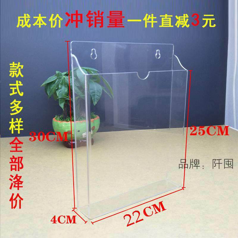 。亚克力壁挂a4文件夹收纳架资料架加厚插插盒a5挂墙收纳挂盒