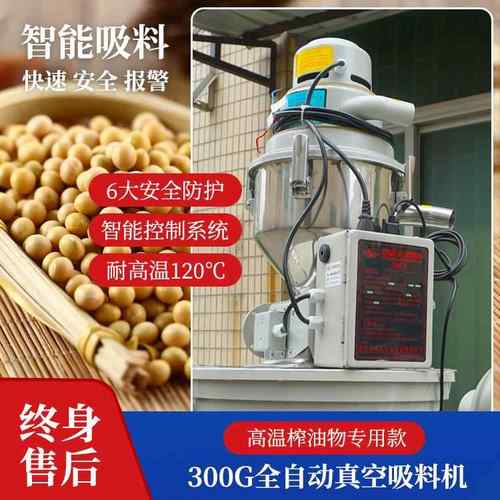 塑料颗粒真空吸料机全自动微电脑上料机300G抽菜籽马达填料抽料机