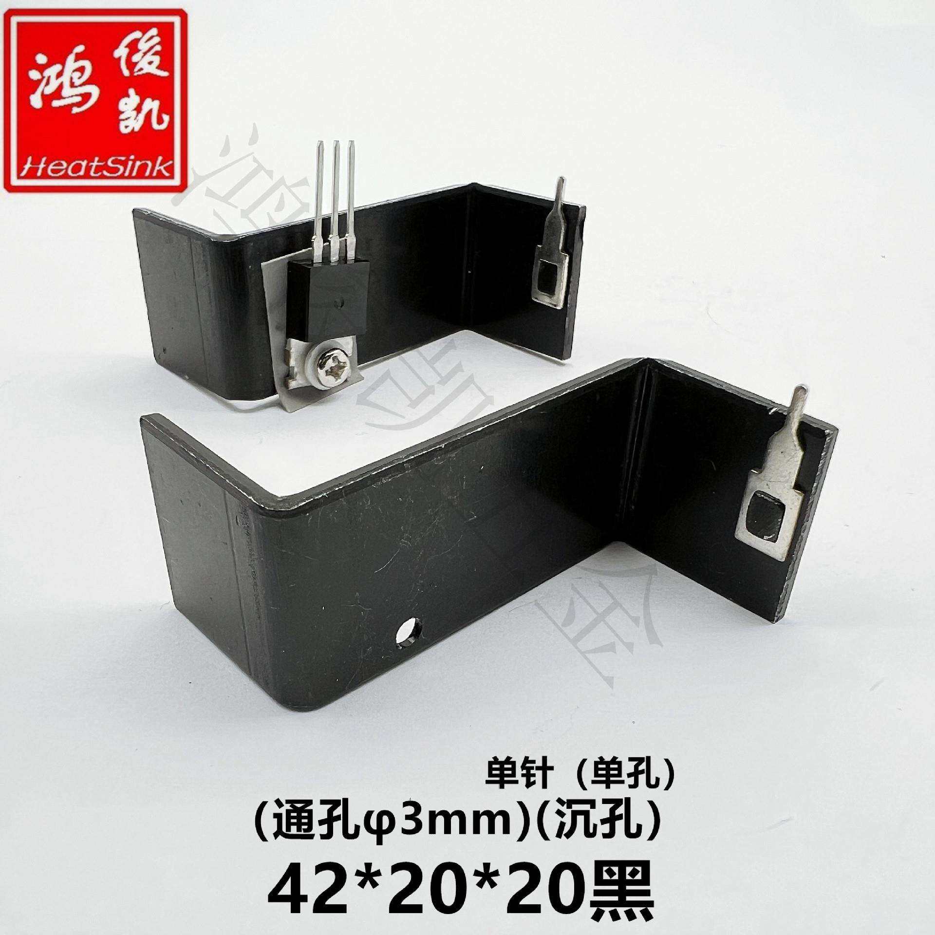 L型折叠铝片电源音频功夫电子散热片不规则散热器40*20*20黑 单针