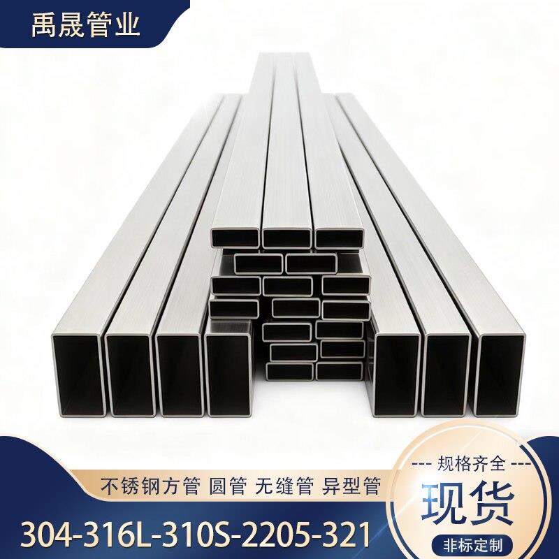 316L不锈钢方管拉丝304装饰矩形扁通201工业管加厚方通激光切割