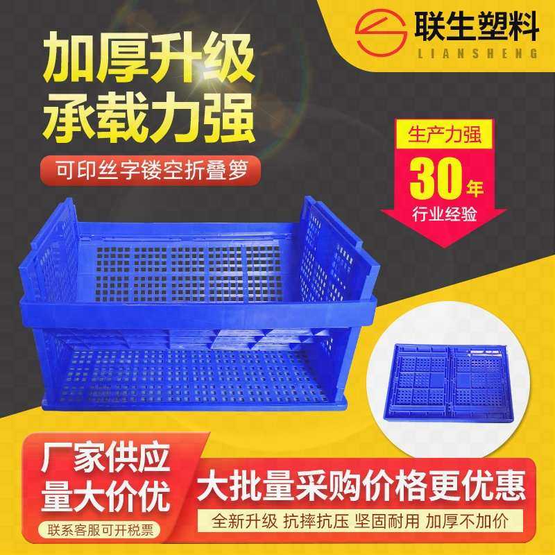 加厚胶筐长方形物流运输车载货框水果蔬菜周转胶箩塑料折叠箩筐,橡塑材料及制品,塑料盒/塑料箱/塑料柜,淘宝优惠券,粉丝福利购,淘宝优惠卷