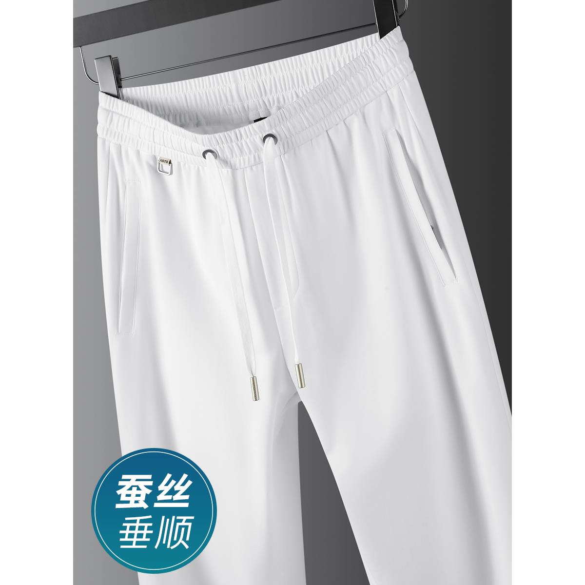 高端桑蚕丝男士休闲裤2026新款夏季薄款男裤白色运动裤子男款春装