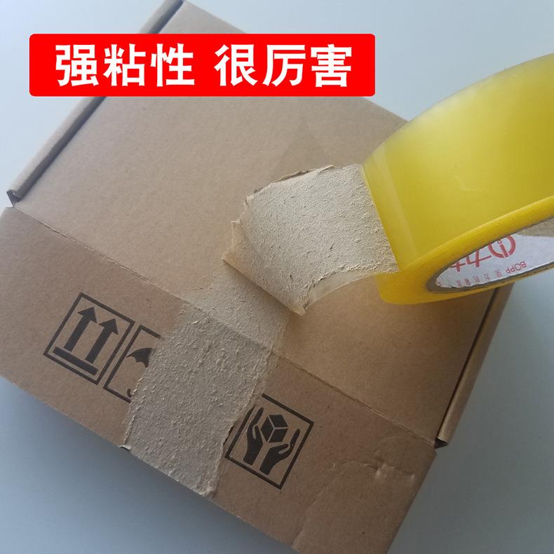 55U高粘力透明封胶口带宽5.5*100GMX 打包胶带大强卷加粘型布封箱