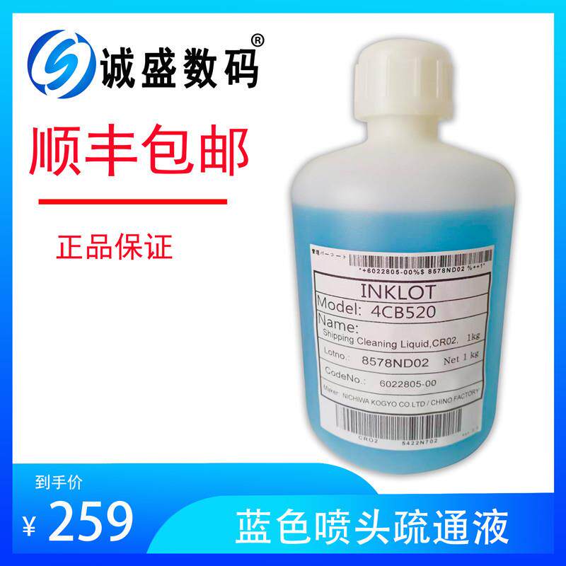 原装保湿液1L装清洗液保护液五代七代喷头 EPSON打印头堵头清洗液