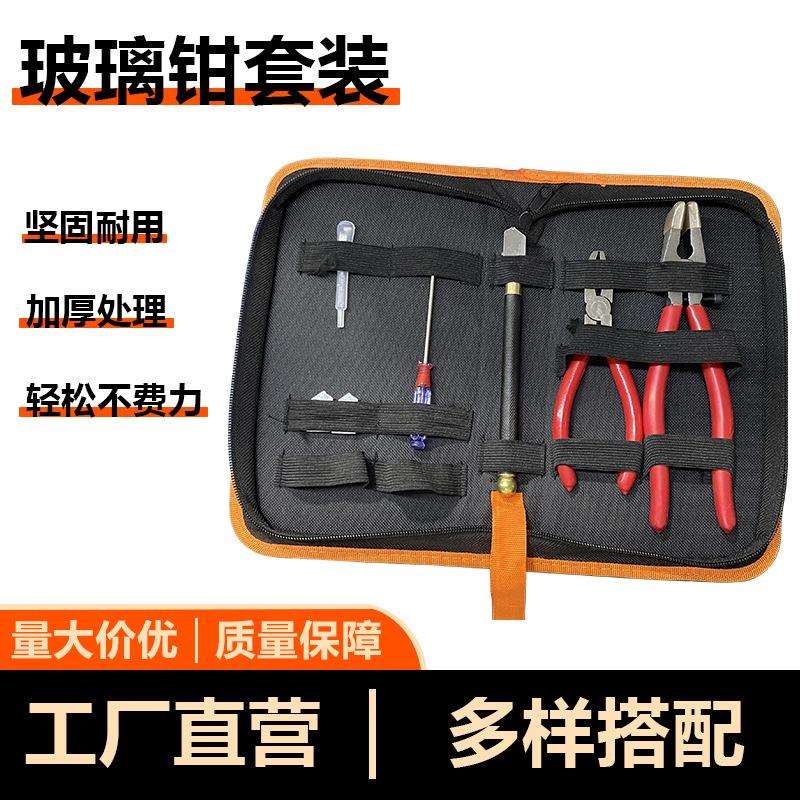 玻璃钳套装马赛克瓷砖切割修边钳跨境玻璃开界镜子切割工具