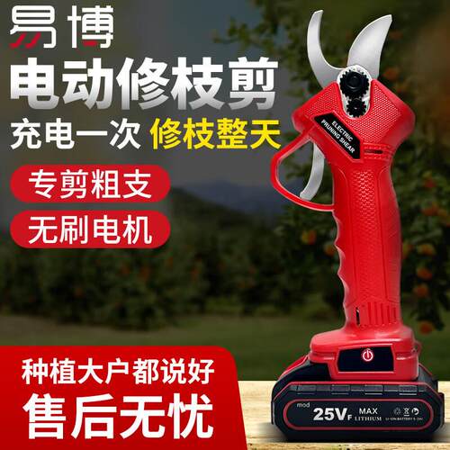 无刷园艺锂电池裁剪机充电式电动剪刀修剪树枝修枝剪果树