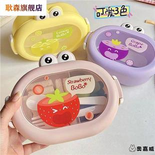 水果盒小学生饭盒幼儿便携外出食盒儿童上学专用果盒一年级便当盒