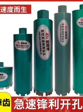 金刚狼锋利级水钻头湿打高硬度钻头空调混凝土水泥路面加长钻孔