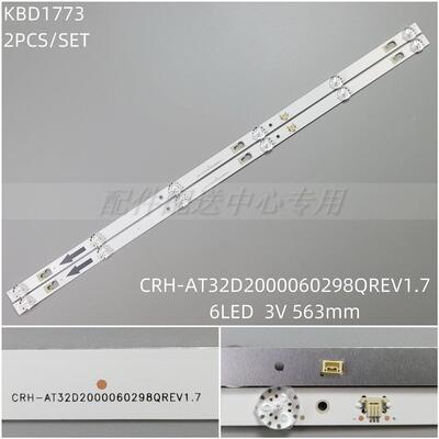 2条*32寸CRH-AT32D2000060298QREV1.7灯条4C-LB320T-XRDC 6灯铝