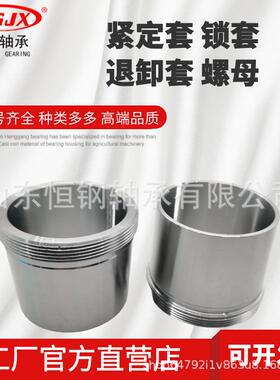 源头工厂AHX2236退卸套AHX2238 AH2240 AH2244 AH2248现货AHX2252