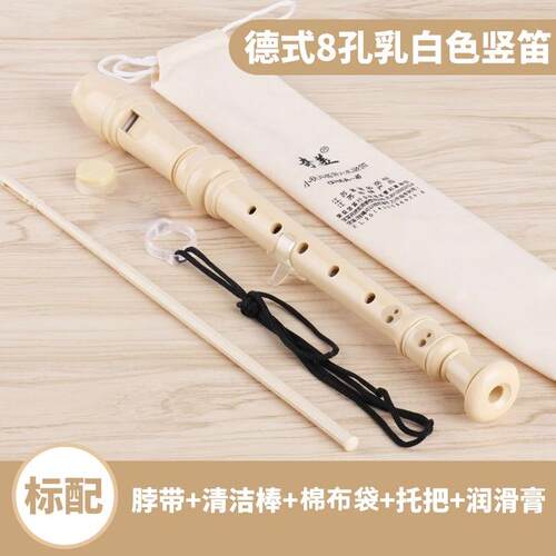 正品奇孔美竖笛德式高音孔8初六孔八孔入门笛子乐6器儿童小学生用