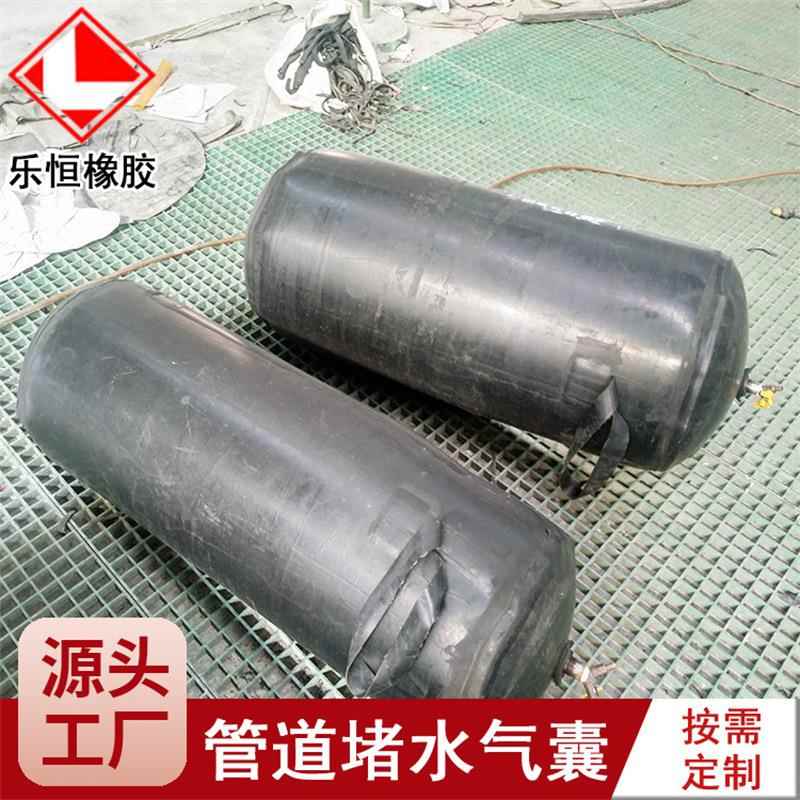 排水污水管道封堵气囊堵水橡胶气囊 橡胶堵水气囊DN300/400/500