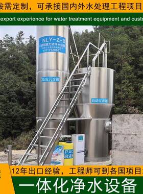 湖南一体化净水设备8吨不锈钢小型农村人饮供水项目原水处理设备