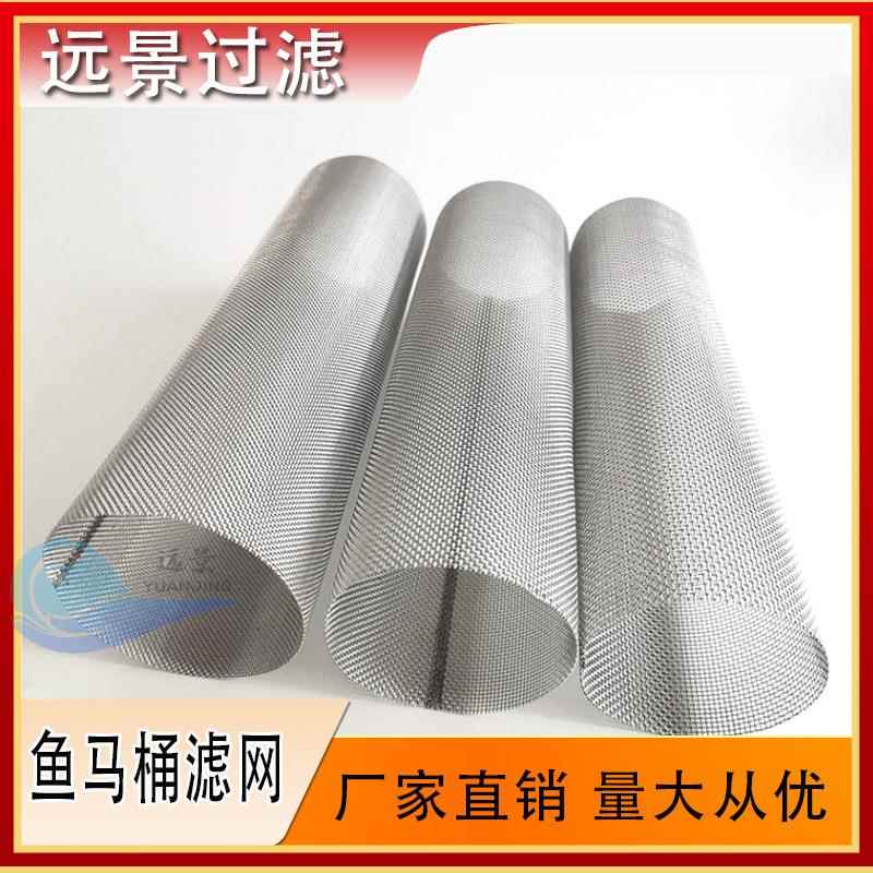 鱼马桶滤网 鱼缸过滤网鱼马桶滤筒 鱼粪便收集滤网鱼便分离器滤网