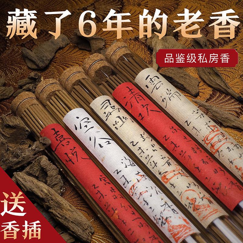 【品鉴级】富森红土奇楠沉香线 线香檀香薰香家用室内安神助眠龙