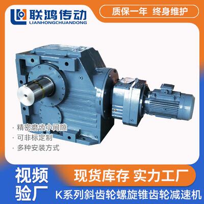 K系列减速齿轮箱K187R97冶金炼钢低速冷轧斜齿轮伞齿轮减速机