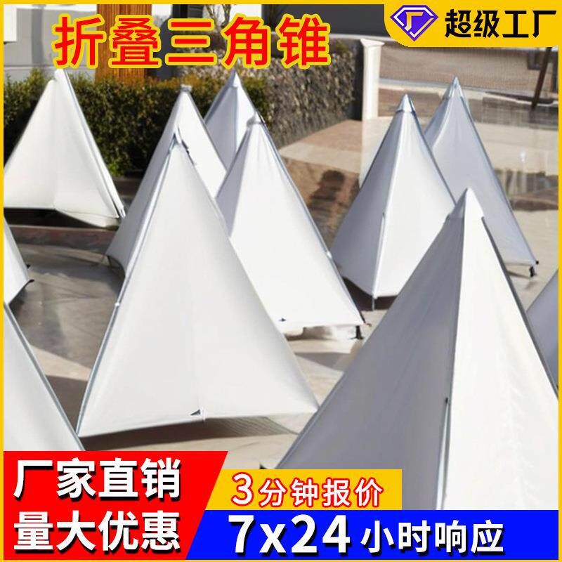 折叠式模拟三角锥厂家反坦克三角锥野外模拟障碍器材