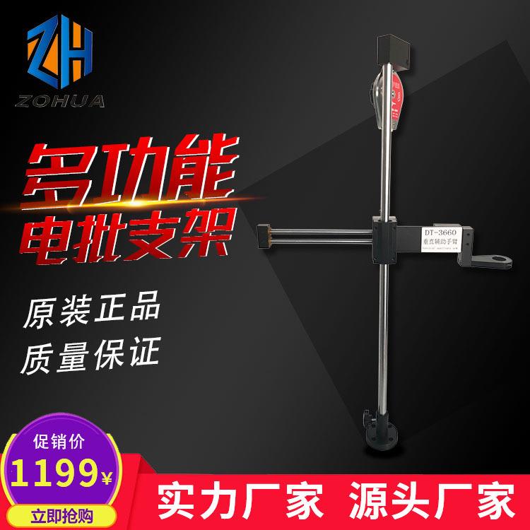 厂家反作用力臂电批支架气动攻牙机支架辅助支架DT-3660