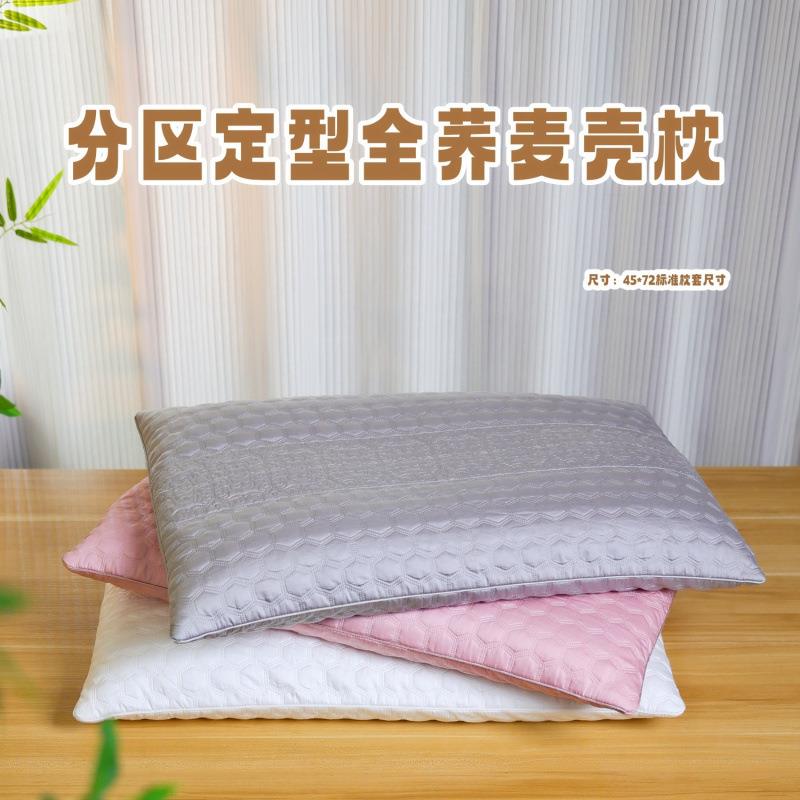 全荞麦壳枕48*74标准枕套护颈椎高枕低枕硬枕分区定型荞麦枕