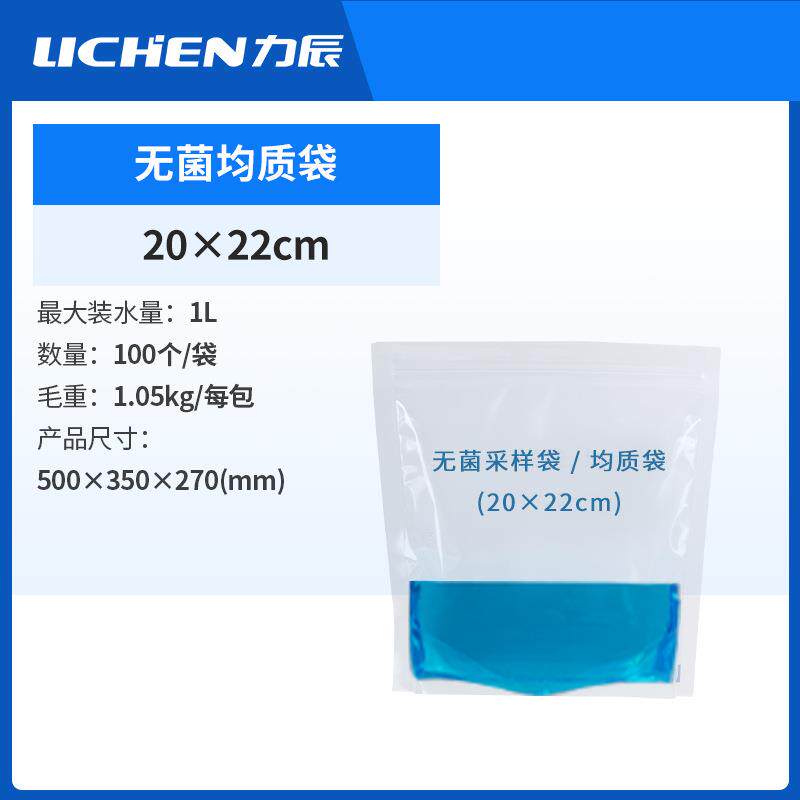 力辰科技无菌均质袋采样袋一次性水质取样袋带压条微生物采集袋