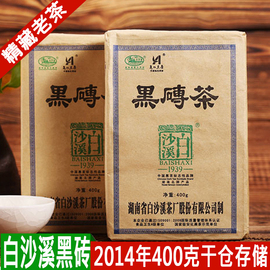 2011年2014年白沙溪(白沙溪)黑茶400g黑砖茶茶叶正宗湖南安化砖茶老茶