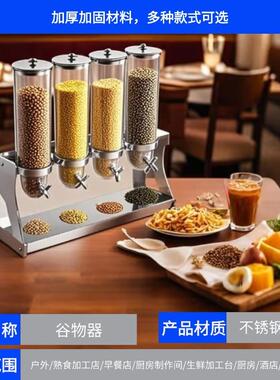 恒宝不锈钢谷物分机配机器储物罐733麦片丽器谷物器干果片分离麦