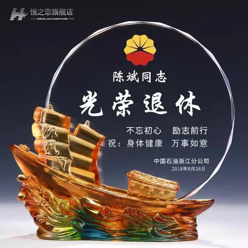 琉璃奖杯制作琉璃光荣退休奖牌优秀员工退休教师荣誉牌制作