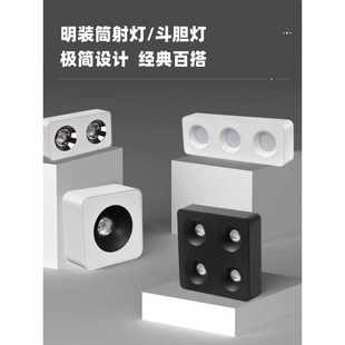 筒灯方形 明装 超薄LED双头斗胆灯四头盒子灯客厅三色吸顶防眩射灯