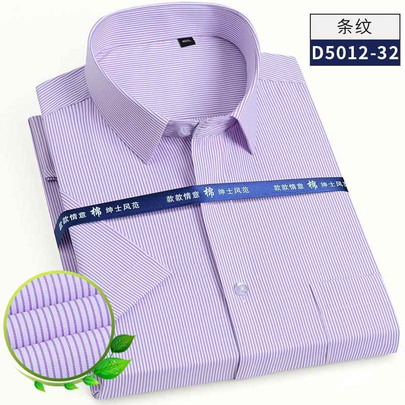 高档男款工作服短袖白衬衫定制刺衬衫