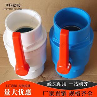PVC球阀75 90 110MM 160 200开关排水阀门水管开关4寸6寸8寸