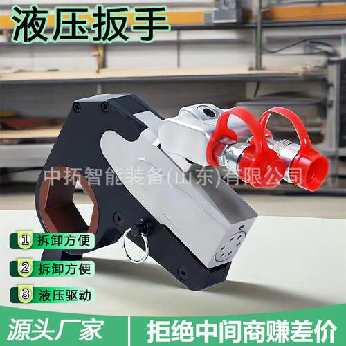 中法空型液压液手扭矩扳大功率液压扳手兰螺栓紧固工927具中空压
