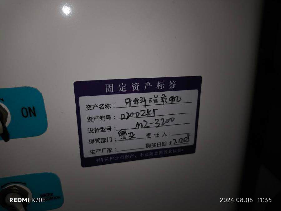 3月6日无锡门诊部公司变卖牙科治疗床1台网络拍卖公告