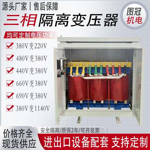415V480V440V变380v转220v200v690V三相干式隔离变压器50KVA100KW
