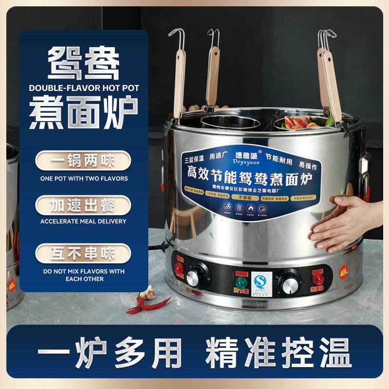 304钢鸳鸯煮面 面炉商用煮粥锅煮面 面桶锅蒸煮水饺熬汤粉炉麻辣