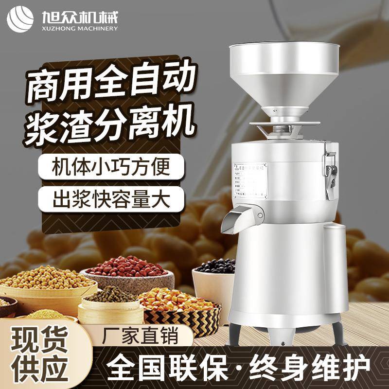 小型磨浆机豆类专用 自动分渣磨豆浆机厂家直销 电动磨浆机商用