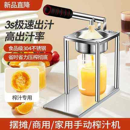 橙汁压榨器手动榨汁机商用家用不锈钢压水果摆摊鲜榨橙子挤压神器