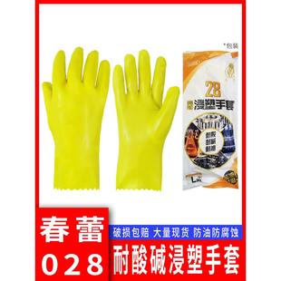 春雷028塑料浸渍手套045耐油耐酸碱性工业手套橡胶耐磨水生防油手