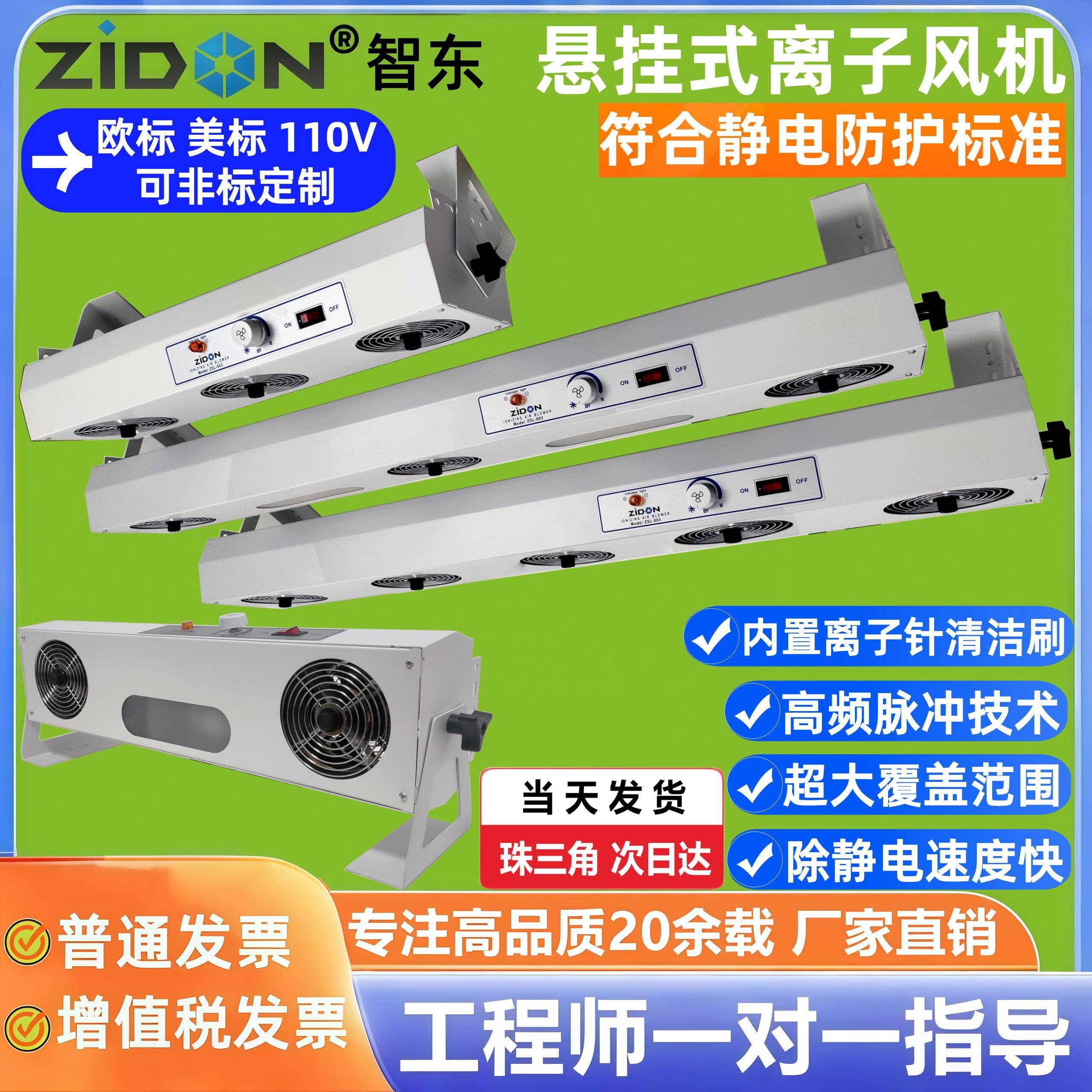 悬挂式离子风机ST-102A双头除静电消除器工业台卧式风扇去设备